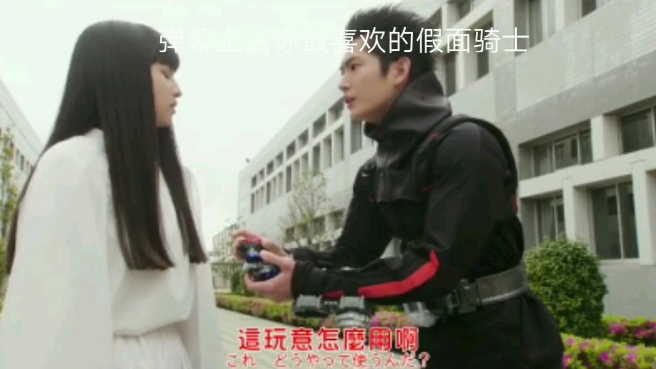 假面骑士搞笑变身合集